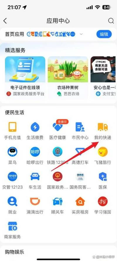 怎样查快递公司在哪_1