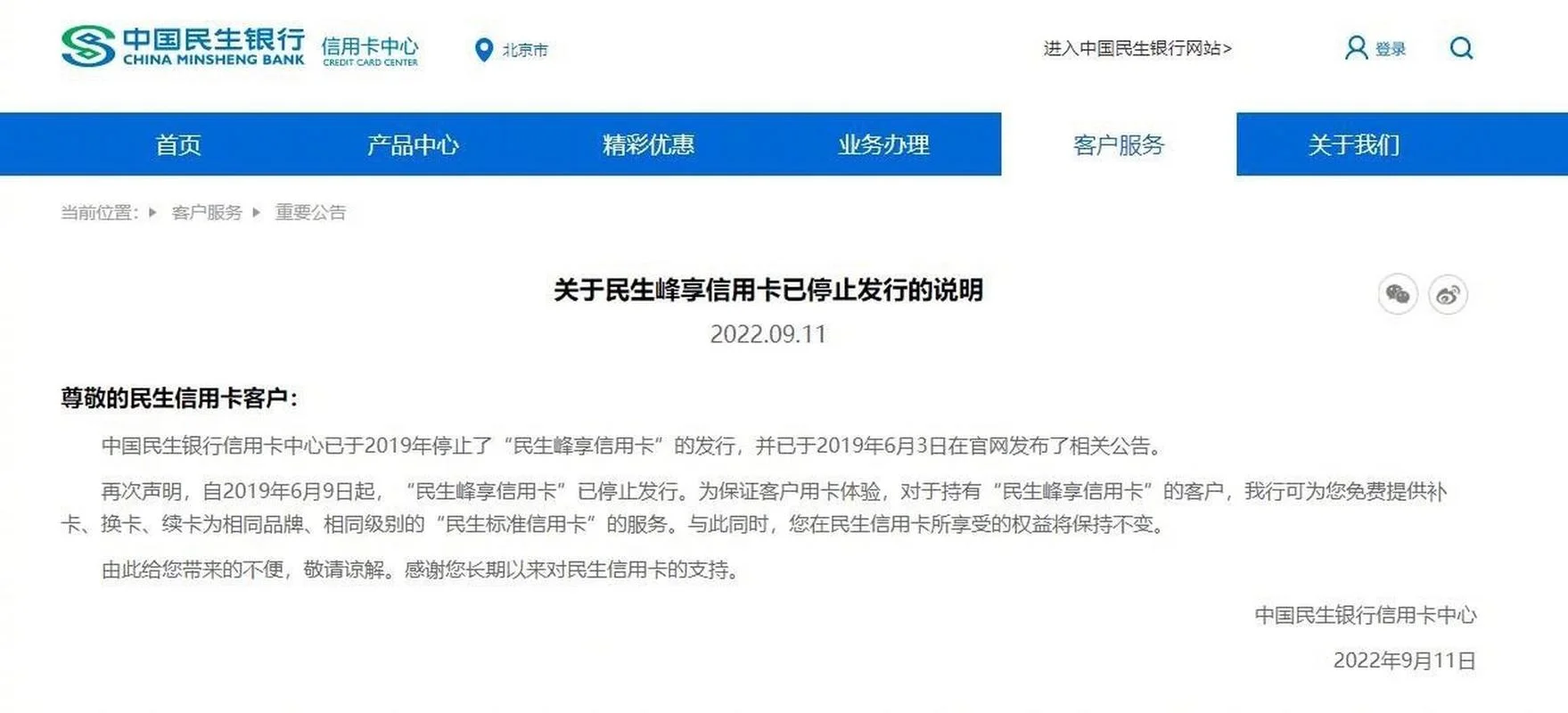 如何查民生信用卡进度_1