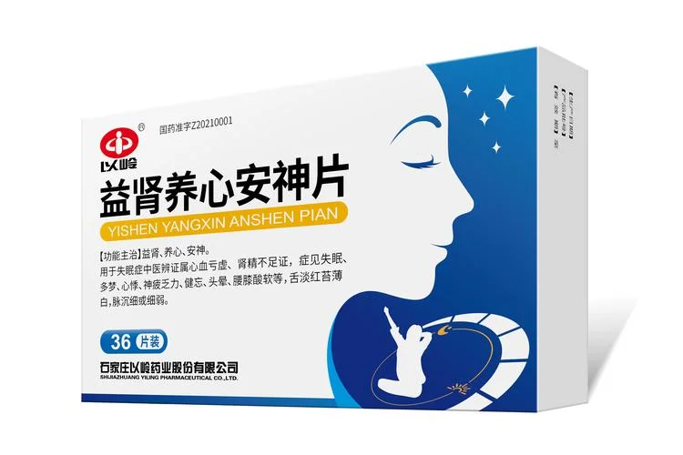 心得安片别名叫什么_1