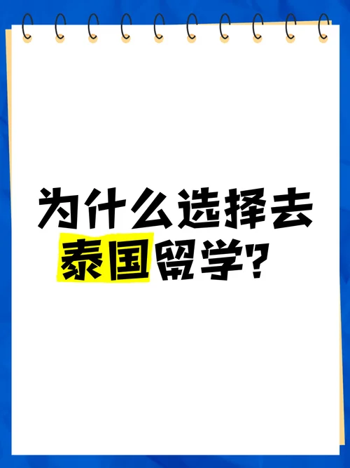 为什么要选择留学-留学的价值与意义