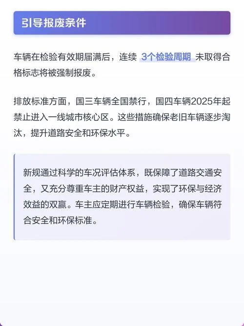 家用轿车多少公里报废_2
