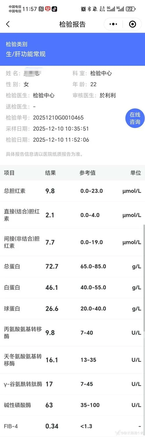 主管中药师成绩查询时间_2