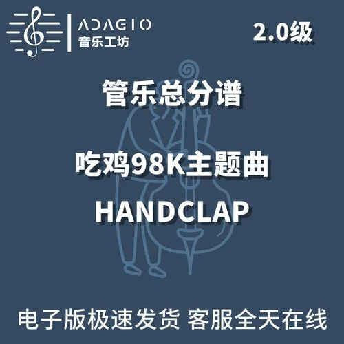 98k音乐叫什么_1