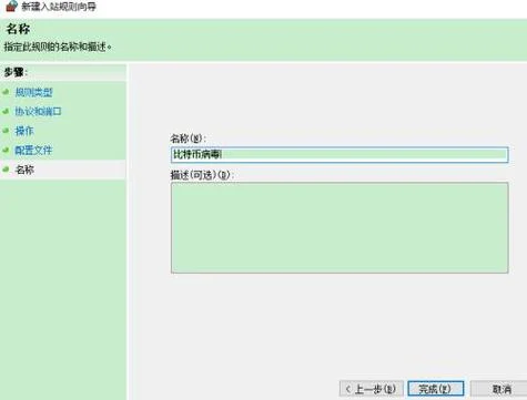 怎么用入站规则关闭445端口_1