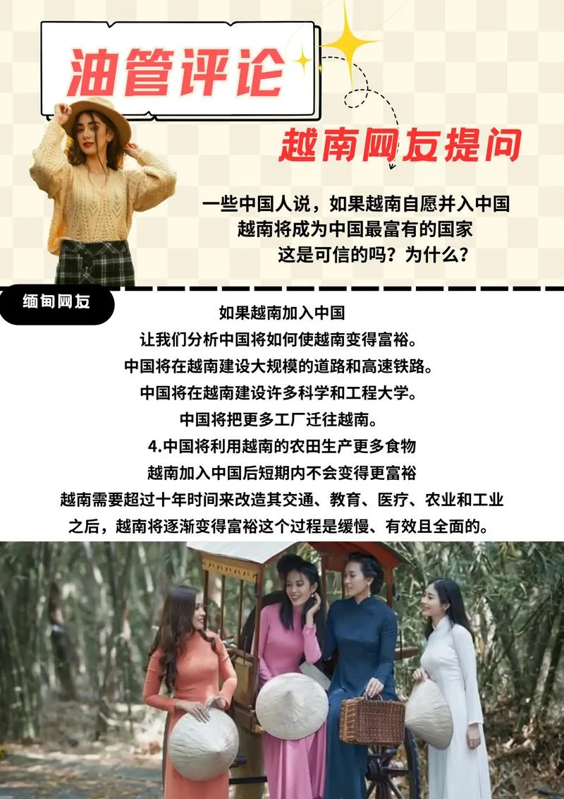 越南中国留学生翻译_1