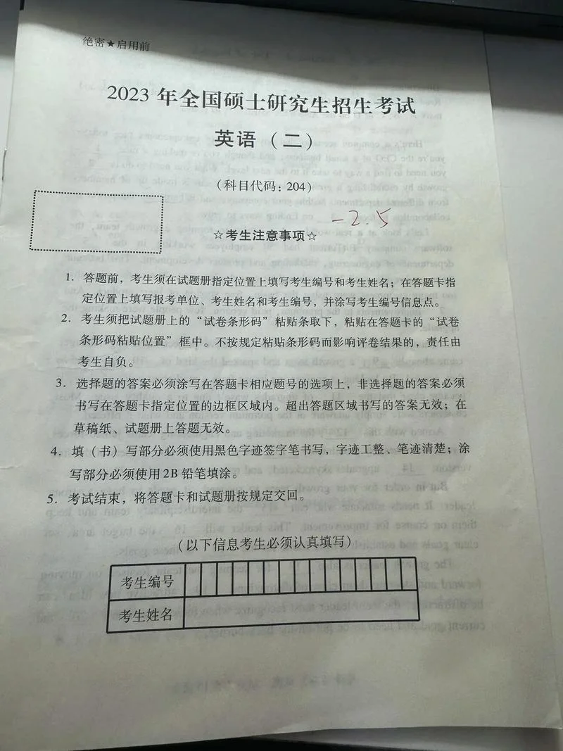 2021考研英语一预测_2