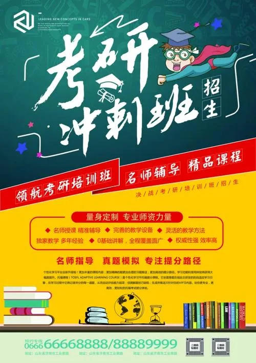 湖南考研补习班_2
