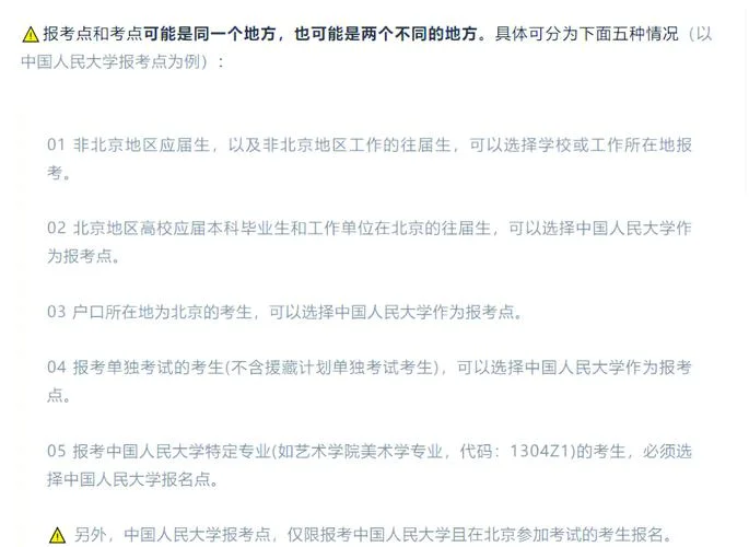 往届生如何选择报考点-往届生选报考点