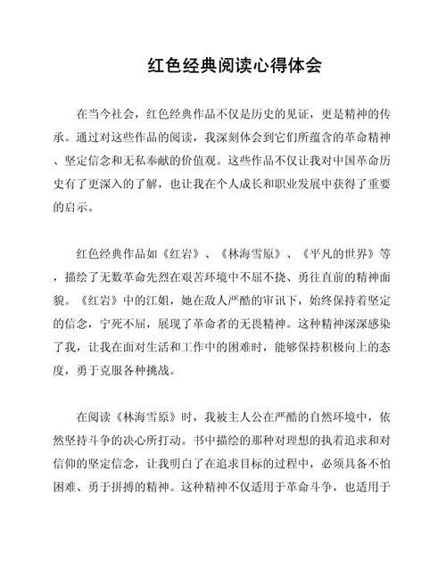 西柏坡精神个人感悟_1