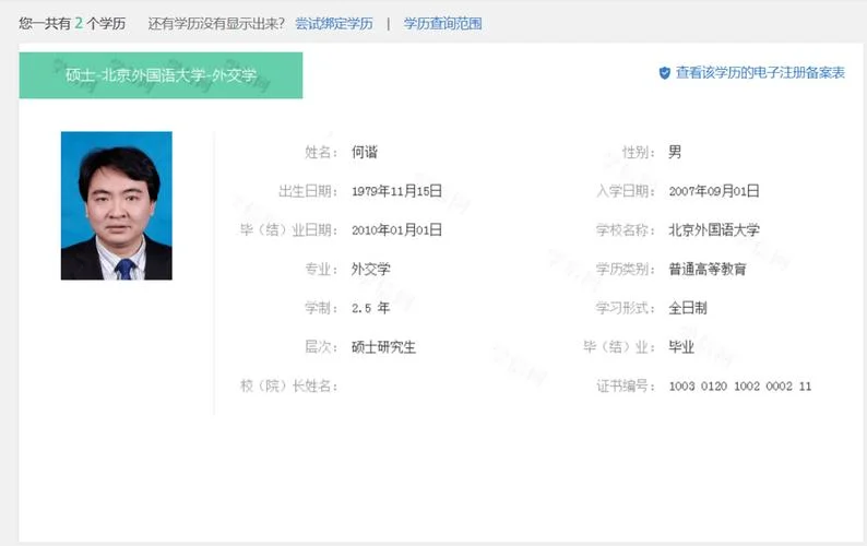 查技校学历证书查询_2