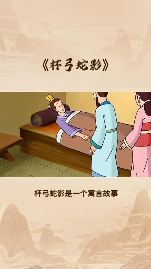 弓杯蛇影是指什么生肖_1
