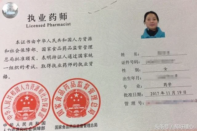 2021执业药师资格证报考条件-2021 执业药师报考条件