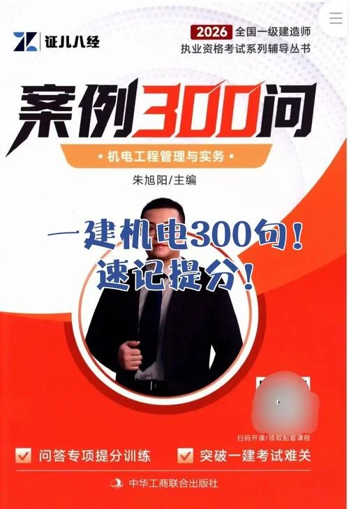 一建合格线会不会提分_1