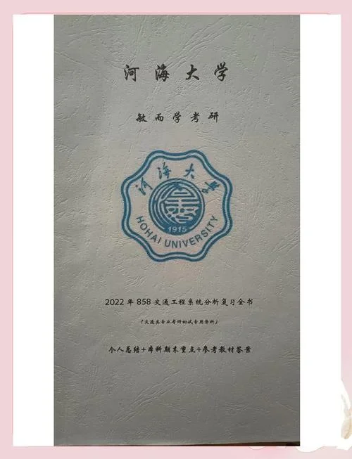 河海大学市政工程考研-河海市政考研