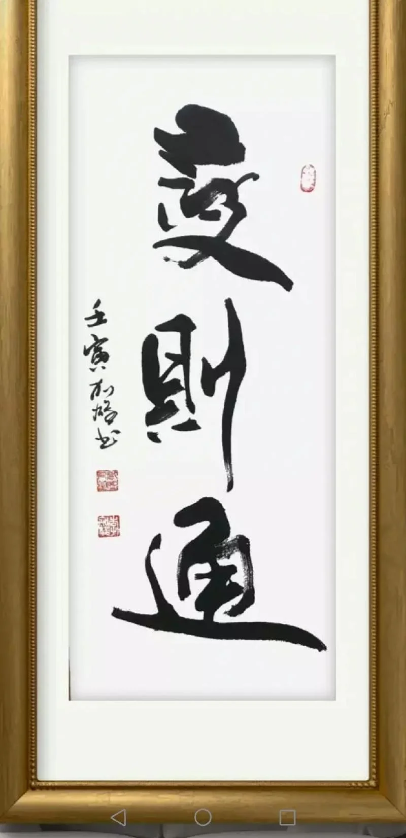 不变应万变下一句_1