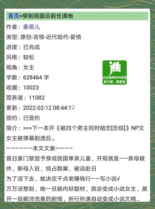 轻松爽文架空历史小说_1
