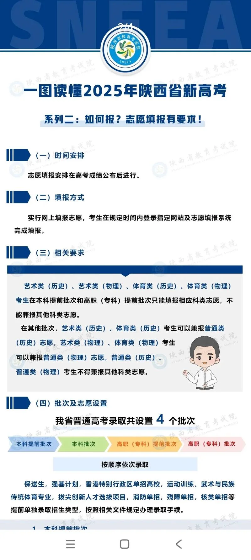 新高考报考志愿规则_1