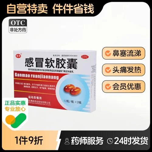 感冒胶囊全名叫什么_1