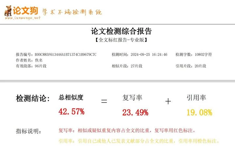 如何判断论文查重合法_1