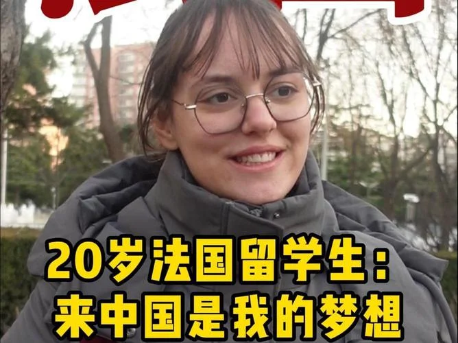 来中国的留学生网_2