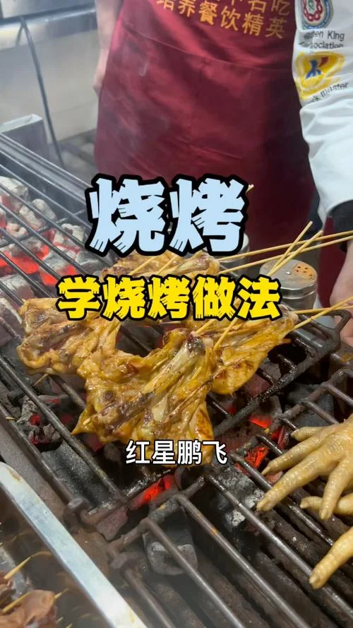 哪里有学做烧烤的培训-哪里有烧烤培训