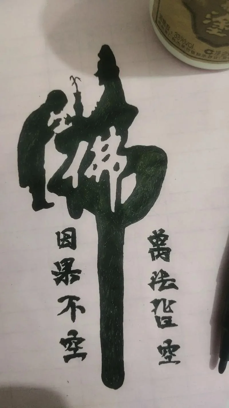 善哉善哉下一句是什么-善哉善哉下一句