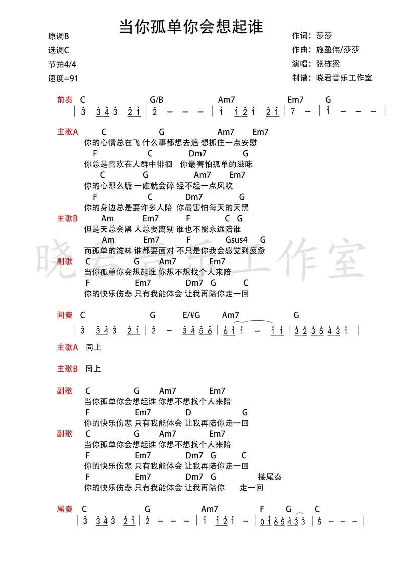当你孤单你会想起谁哪一年出的歌_1