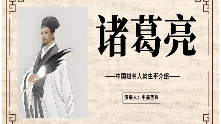 历史人物的故事 ppt-历史人物故事 PPT
