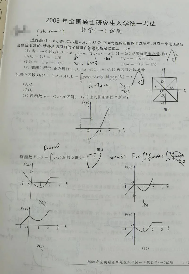 重庆数学考研_1