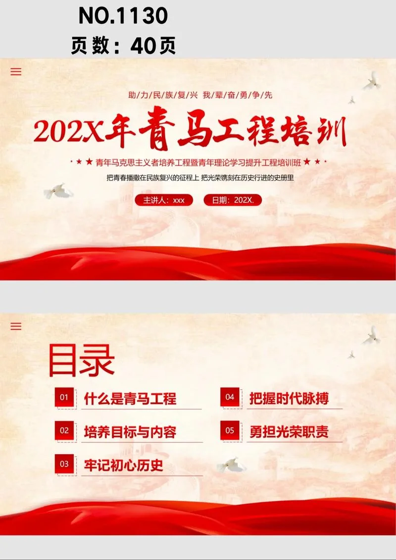 上海注册造价师课件_2