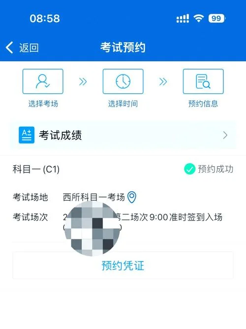 怎么查自己在哪个驾校报名的_2