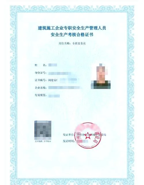 施工企业证书查询-施工企业证书查询