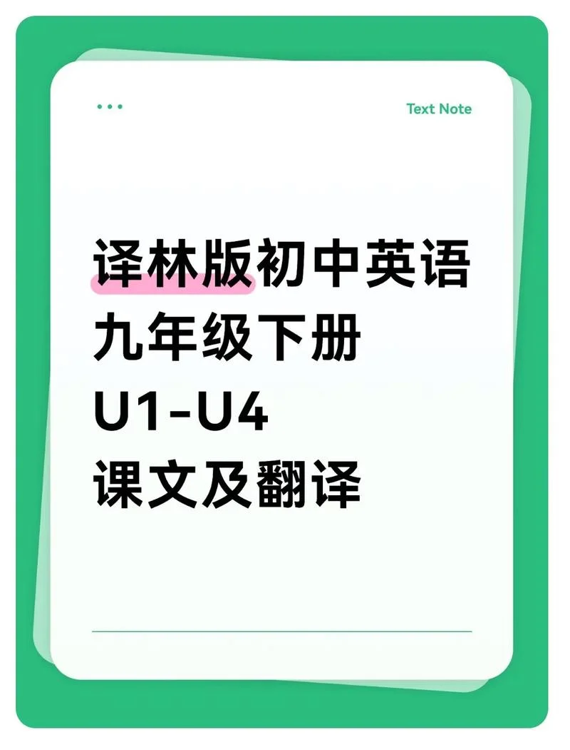 中学翻译成英文-中学译为英文