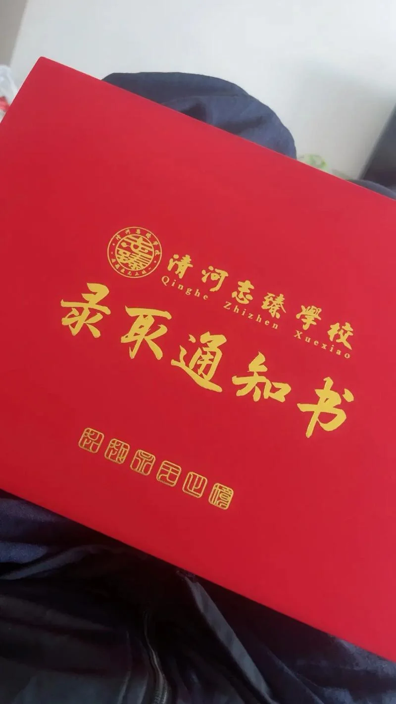 清河志臻高考成绩_1