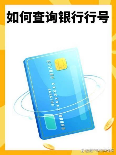 如何查银行网点_2
