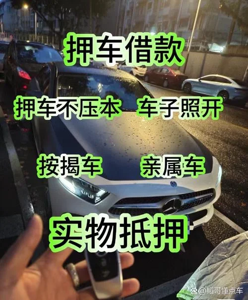 汽车抵押贷款不押车哪家公司好_2