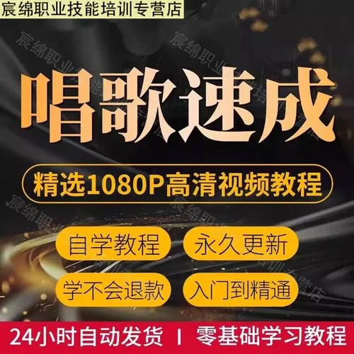 五音不全怎么学唱歌视频-五音不全学唱歌