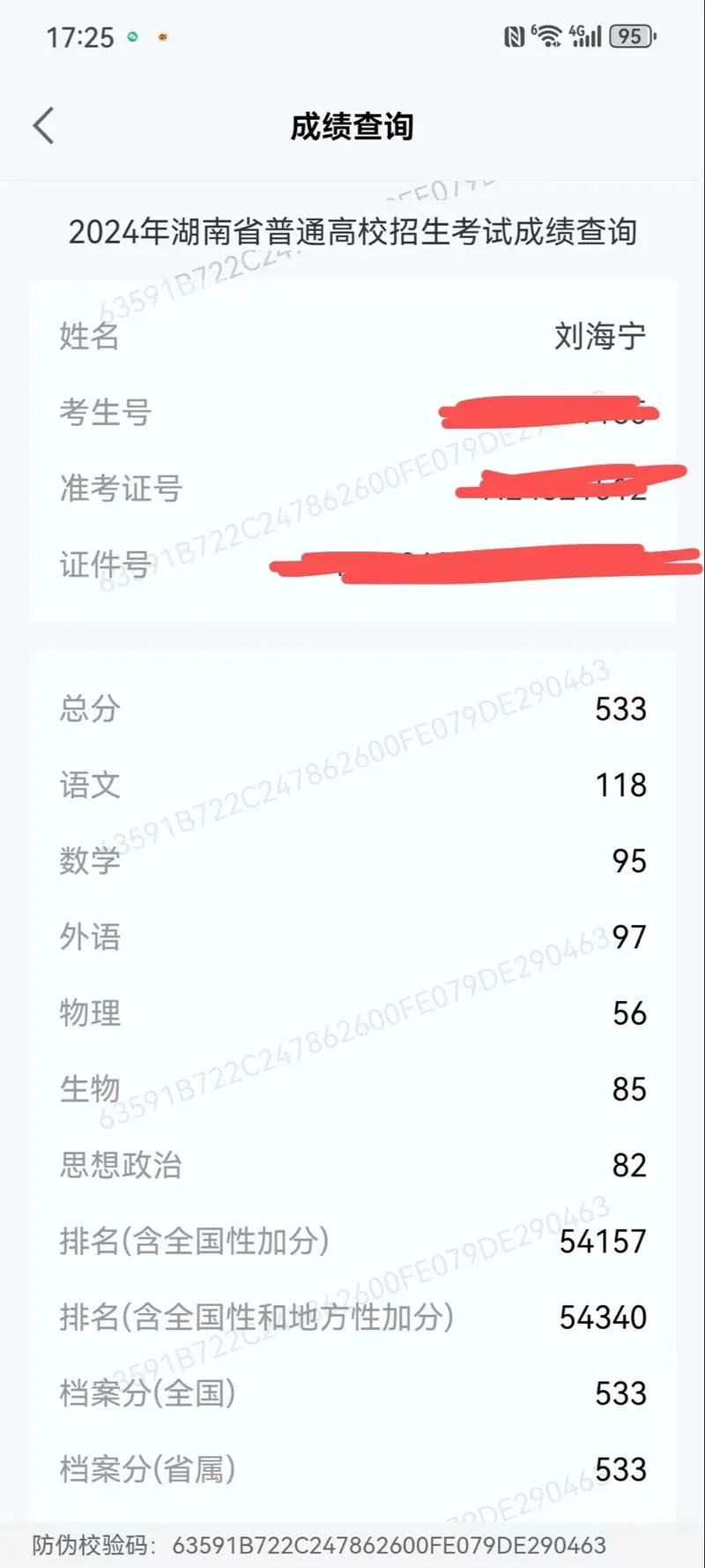 高考成绩2020上海-2020 上海高考