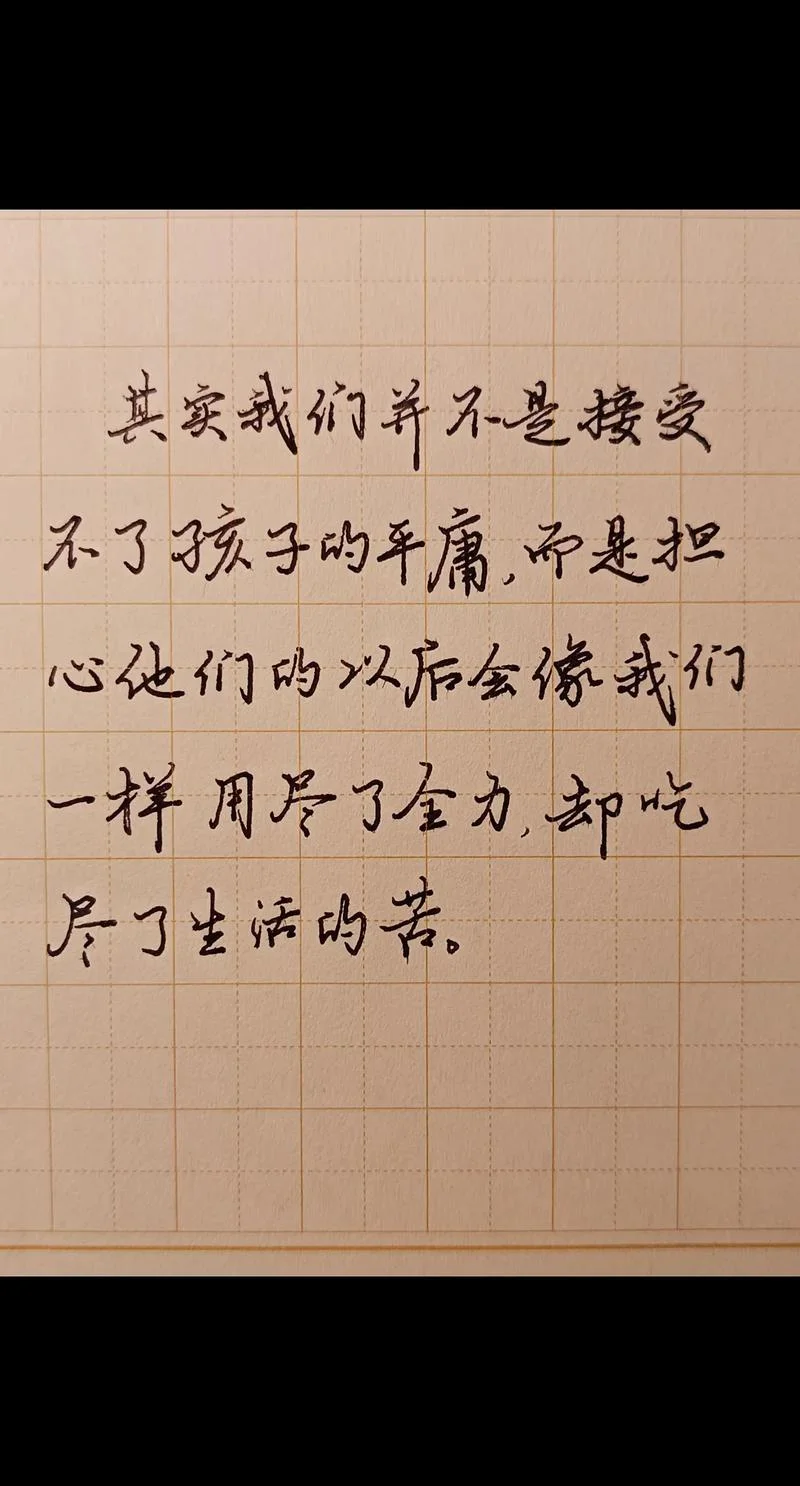感情生活真实感悟_1