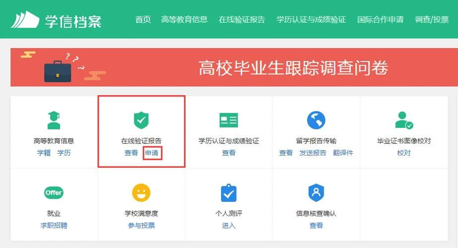 毕业证学信网怎么查_2