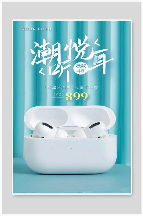 蓝牙耳机文案_2