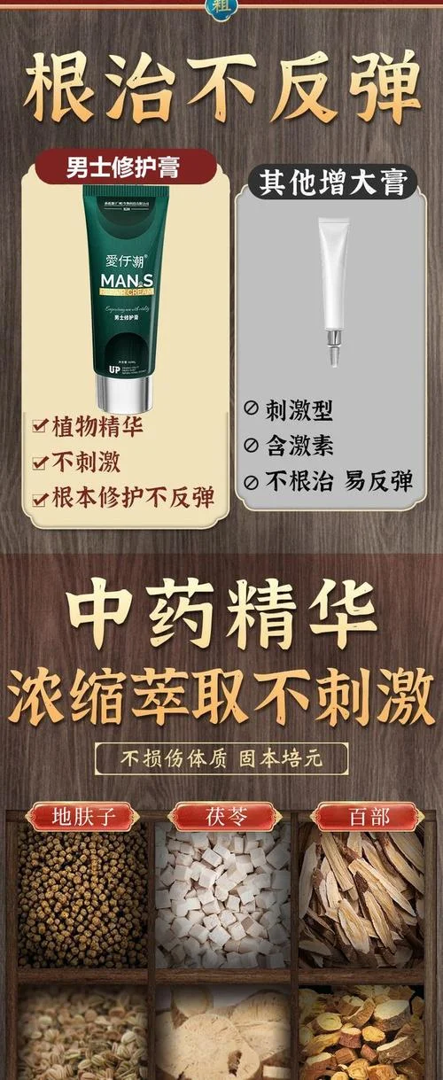 增大膏哪个牌子效果好_2