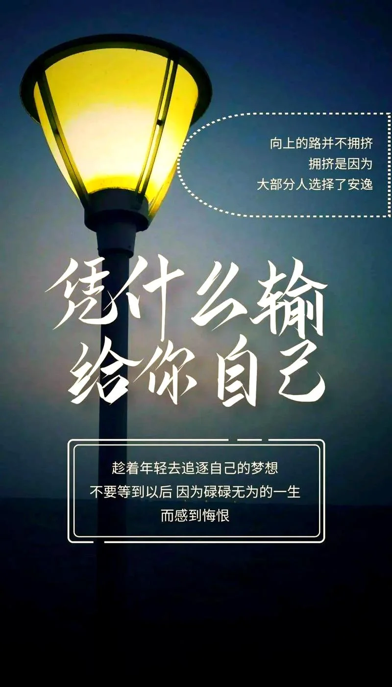 励志的句子 人生感悟_2