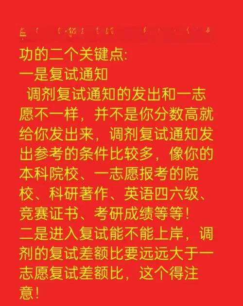 浙江大学考研复试线_2