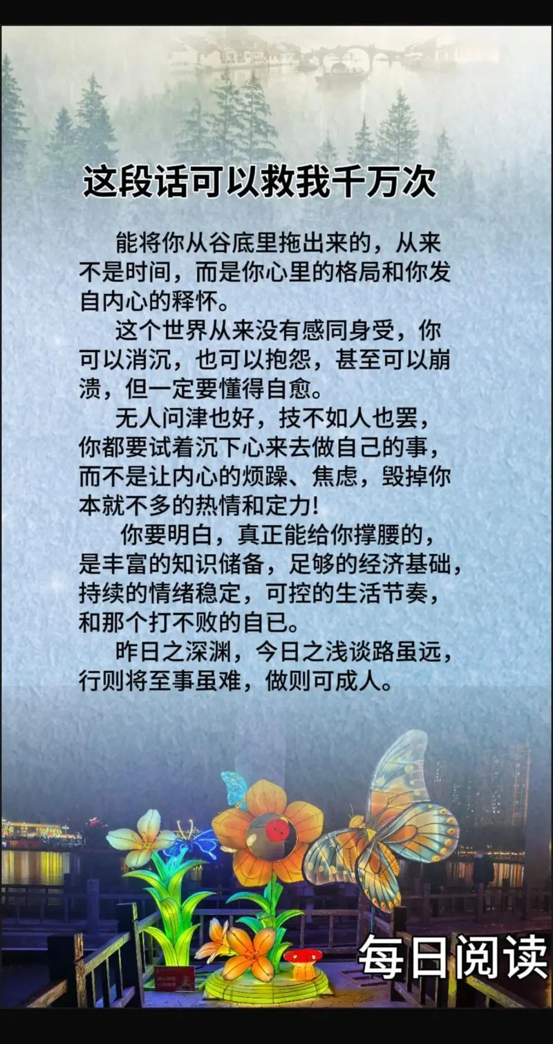 人生励志感悟文章-人生励志感悟金句