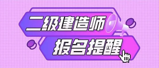 二级建造师市政20年-二建市政20年