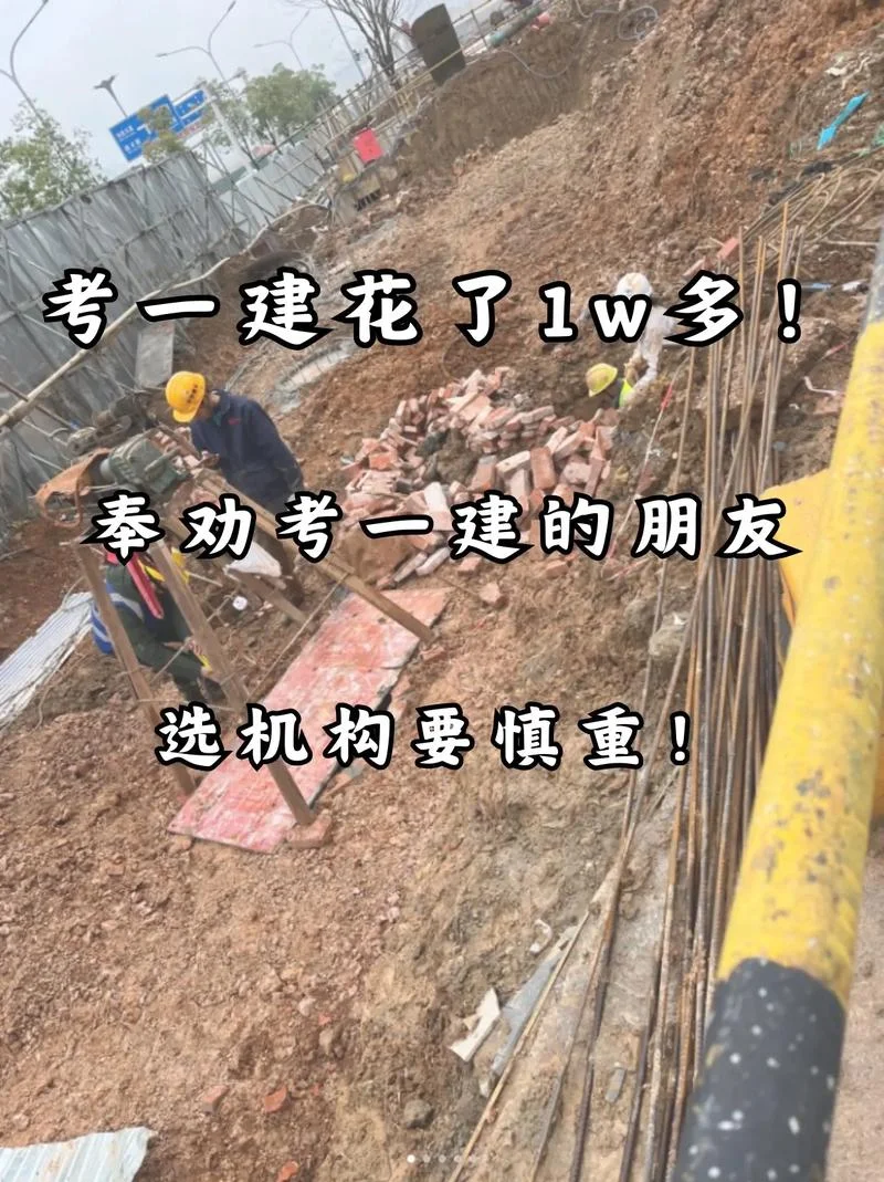 一建教育机构诈骗事件-一建教育诈骗事件