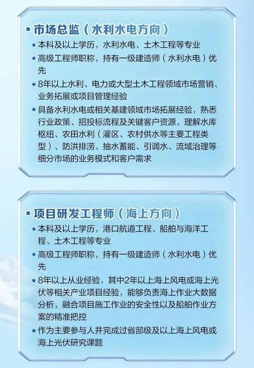 建造师招聘网_2