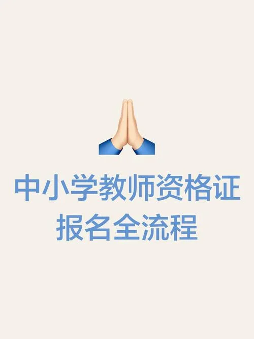 教资报考中心_2