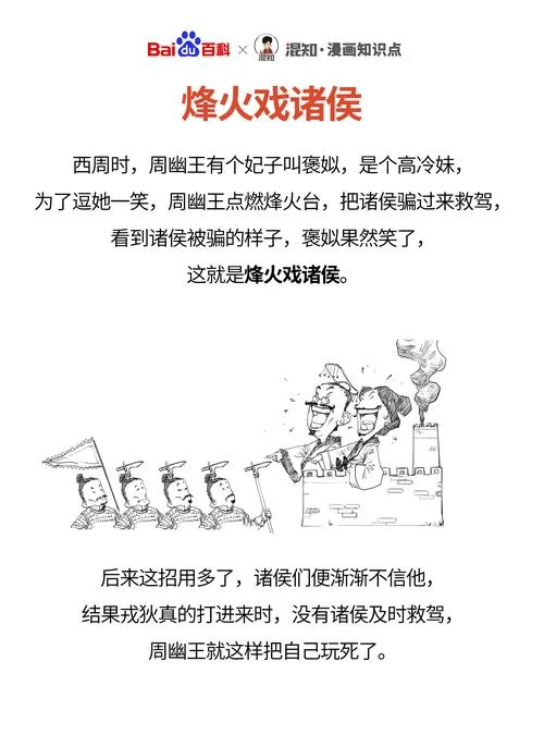 淮阴侯的历史故事_2